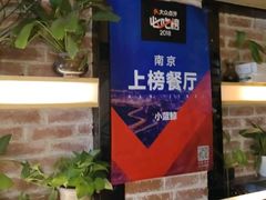 -眷江南之小蓝鲸(王府大街店)