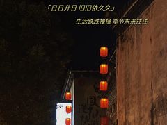 -黎阳老街