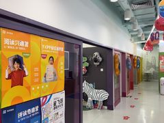 -英孚教育青少儿(福田区委中心)