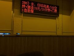-东方之珠洗浴休闲广场(于家堡店)