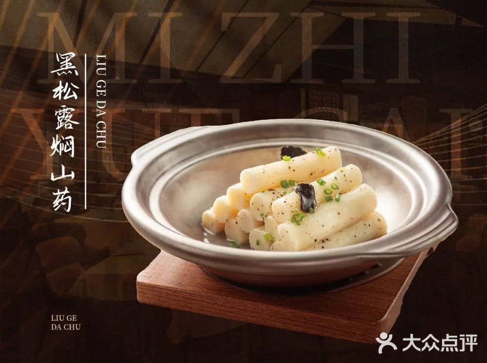 深圳粤菜新地标 | 六个大厨古法