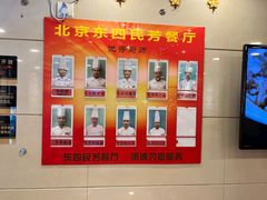 -东四民芳餐厅(朝阳门店)