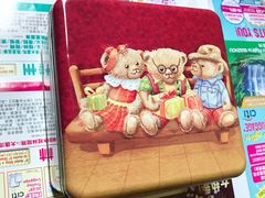-珍妮曲奇聪明小熊(上环店)