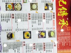 菜单-赵记传承·中式甜品(中山石岐大信店)