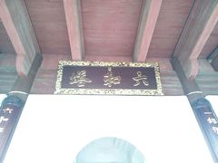 塔正面-六和塔文化公园