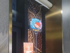 -海底捞火锅(外滩店)