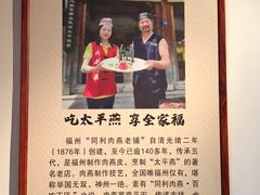 门面-延福橄榄(三坊七巷店)