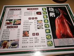 -昌勝香港深井烧鹅(新年华店)