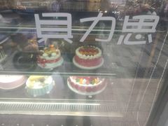 -面包贝力思(上邦店)