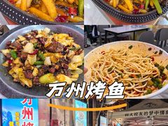 -大湾金牌万州烤鱼(沙河店)