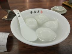 萝卜丝汤圆-朱新年·苏式汤团·面点(北寺塔店)