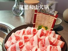 -故里和山·成都火锅(欢乐港湾店)