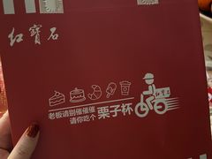 -红宝石·鲜奶小方·海派西点房(金杨店)