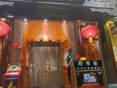-北平三兄弟涮肉(簋街总店)