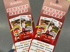 -海底捞火锅(团结桥店)