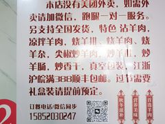 -三中高皇羊肉馆