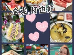 -金龙·打边炉(南京西路店)