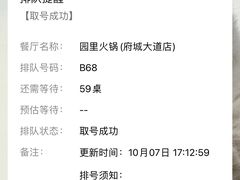 -园里火锅(仁和新城店)