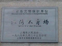 -江湾体育中心游泳馆