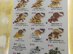 -珍妮曲奇聪明小熊(上环店)