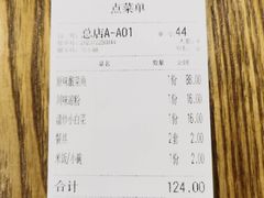 -盛宏鑫·四川鲜鱼馆(一元路店)
