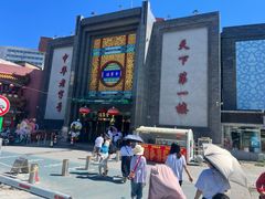 -北京全聚德(方庄店)