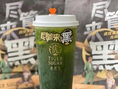 -老虎堂TIGER SUGAR
