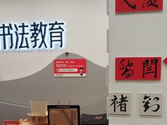 -汉翔书法丨书法·美术·硬笔·国画(五道口校区)