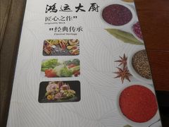 -鸿运大厨·大馅饺子·家常菜