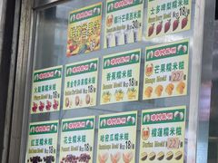 -澳门长洲糯米糍(柯打苏沙街店)