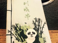 -川成串·自助串串香火锅(朝阳店)