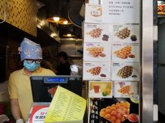 -妈咪鸡蛋仔(尖沙咀东分店)