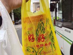-好好栗子店(海宁总店)