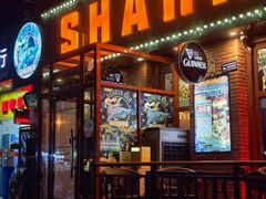 -鲨鱼美式餐厅酒吧Sharky