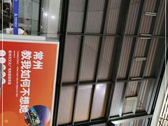 -常州奔牛国际机场