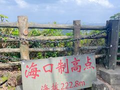 -海口火山口国家地质公园
