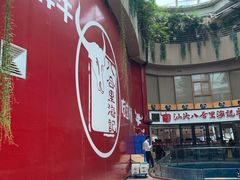 -八合里潮汕鲜牛肉火锅(深圳海岸城店)