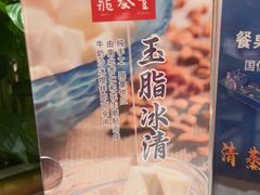 -鼎泰丰(SKP店)