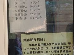 -华梅西餐厅(哈尔滨中央大街店)