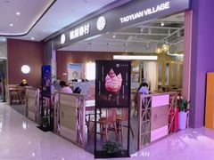 -合景·悠方(成都店)