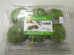 马兰头青团-王家沙点心店(南京西路总店)