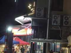 -串小白烧烤(金沙洲店)