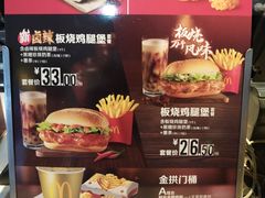 菜单-麦当劳(欧亚卖场店)