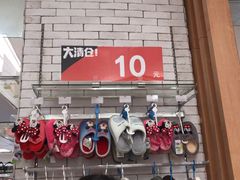 -AEON永旺(东方宝泰店)