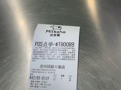 -迷客夏Milksha(圆融天幕店)
