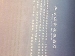 iphone_upload_pic-天目湖御水温泉·度假酒店