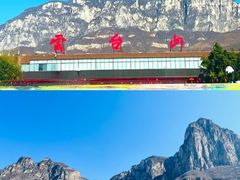 -云台山风景名胜区