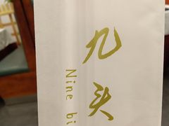 -九头鸟酒家(四道口店)
