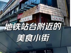 -尹山湖(地铁站)