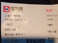 电影票-中影国际影城(兰生大厦CINITY LED店)